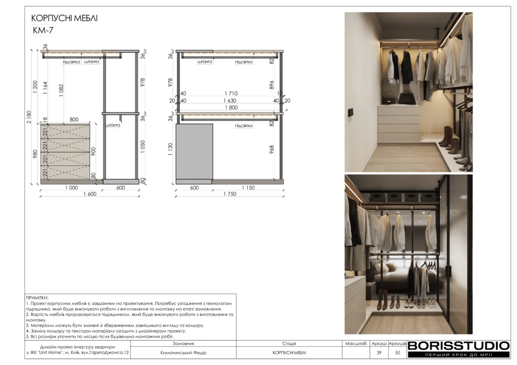 !unit.home+альбом+08+10+2025 40