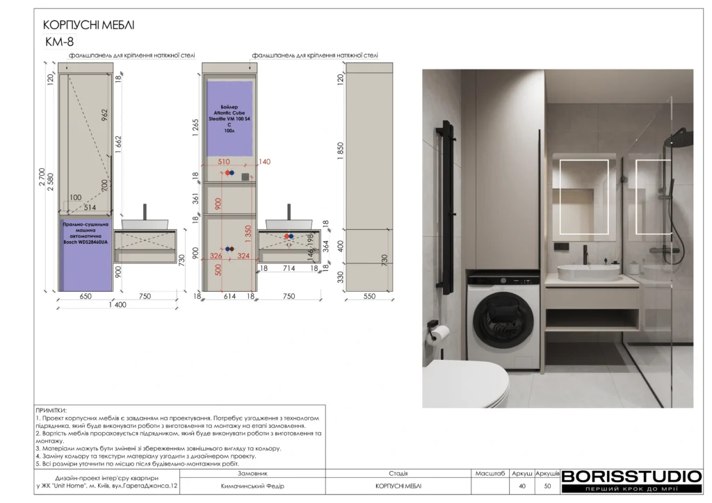 !unit.home+альбом+08+10+2025 41
