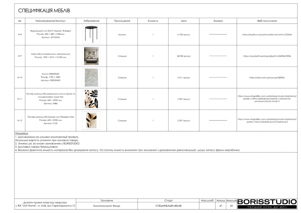 !unit.home+альбом+08+10+2025 48