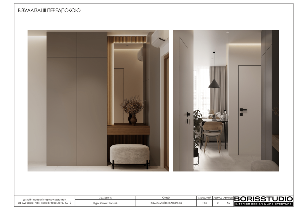 Варшавский рабочий проект фінал 03