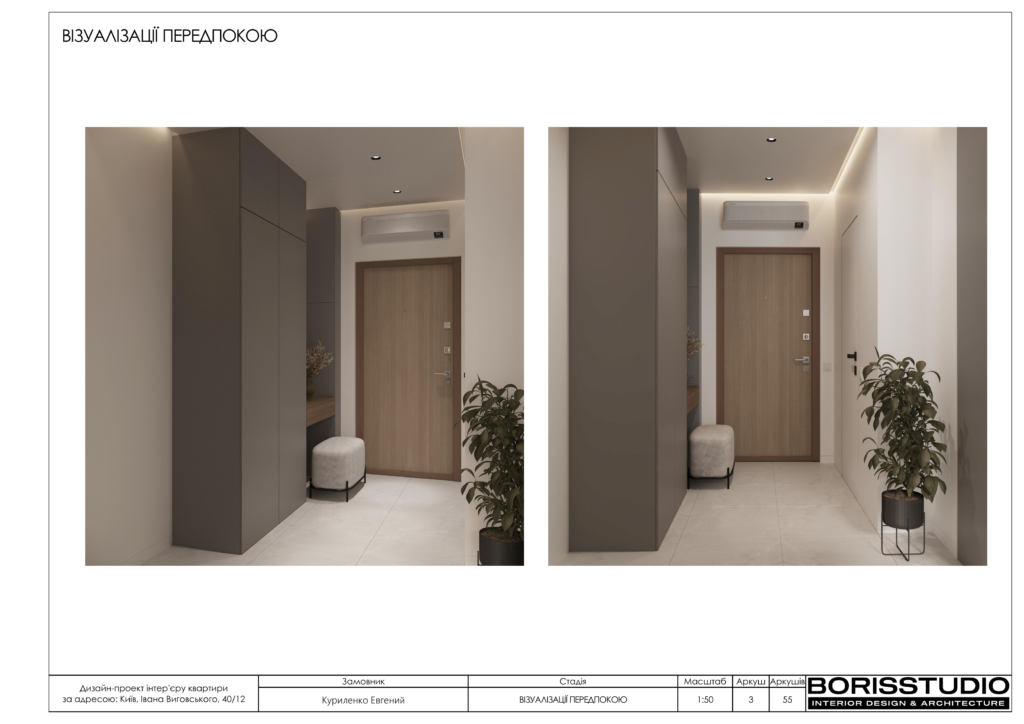 Варшавский рабочий проект фінал 04