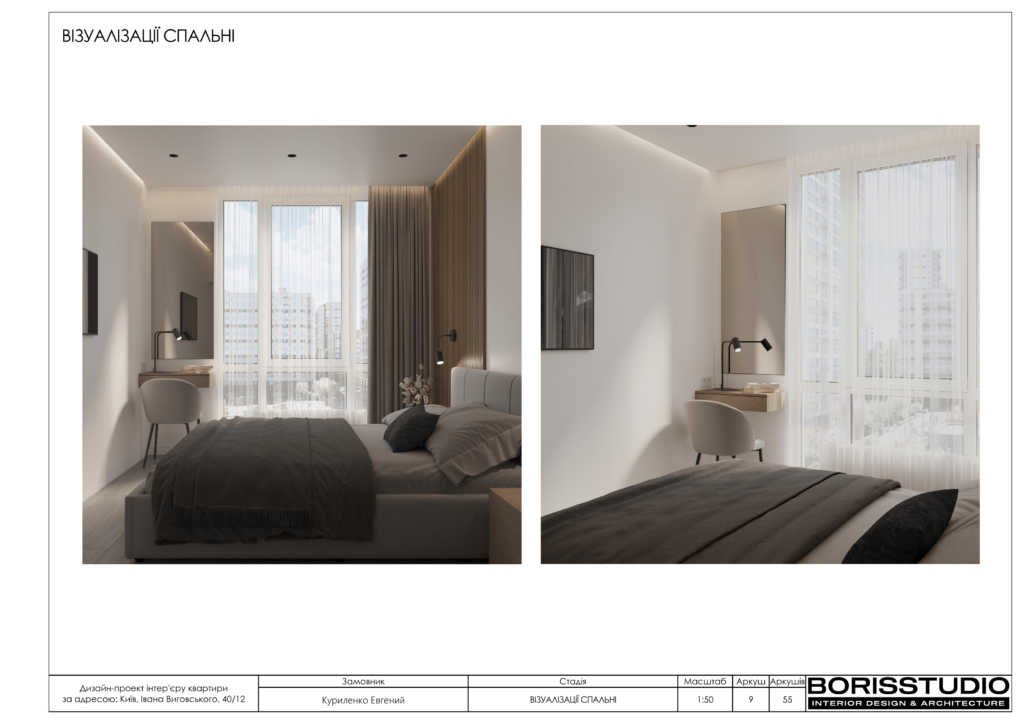 Варшавский рабочий проект фінал 10