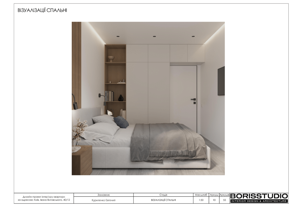 Варшавский рабочий проект фінал 11