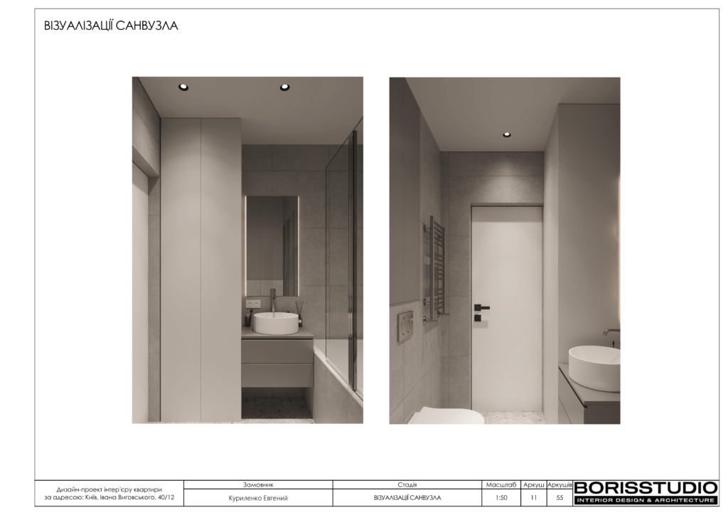Варшавский рабочий проект фінал 12