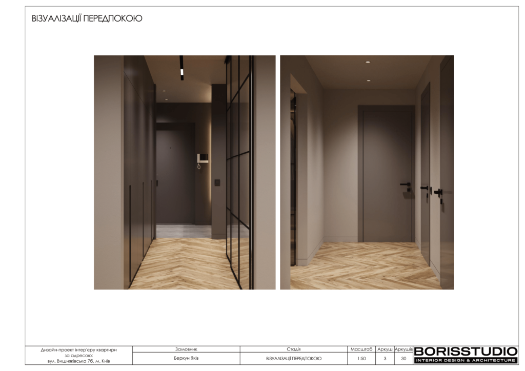 Вишняківська альбом 04