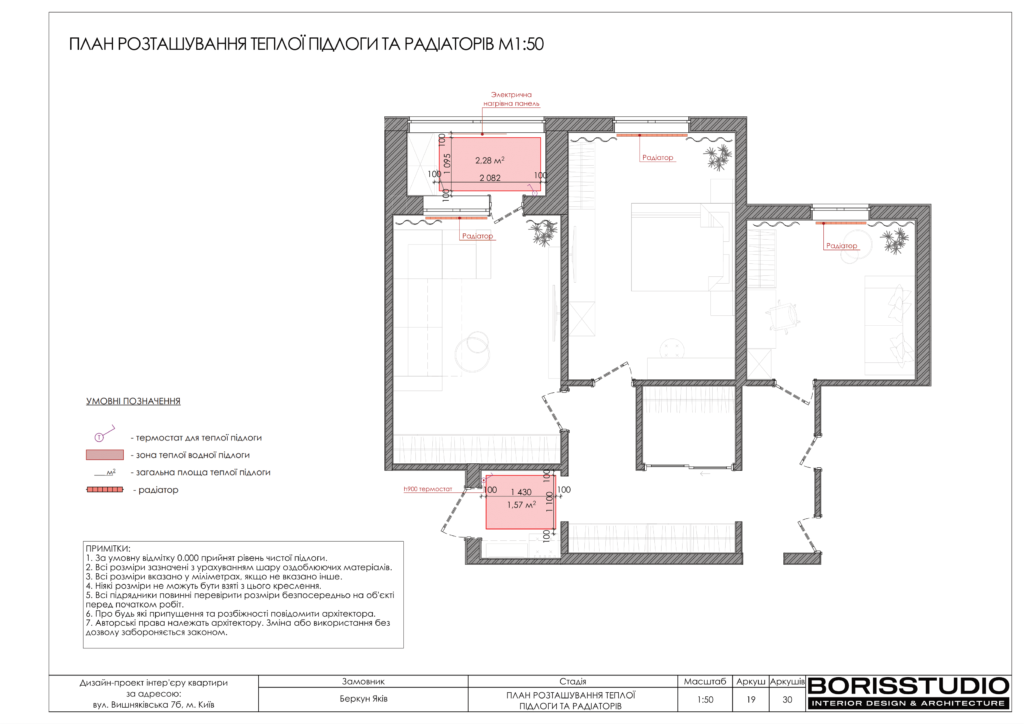 Вишняківська альбом 20