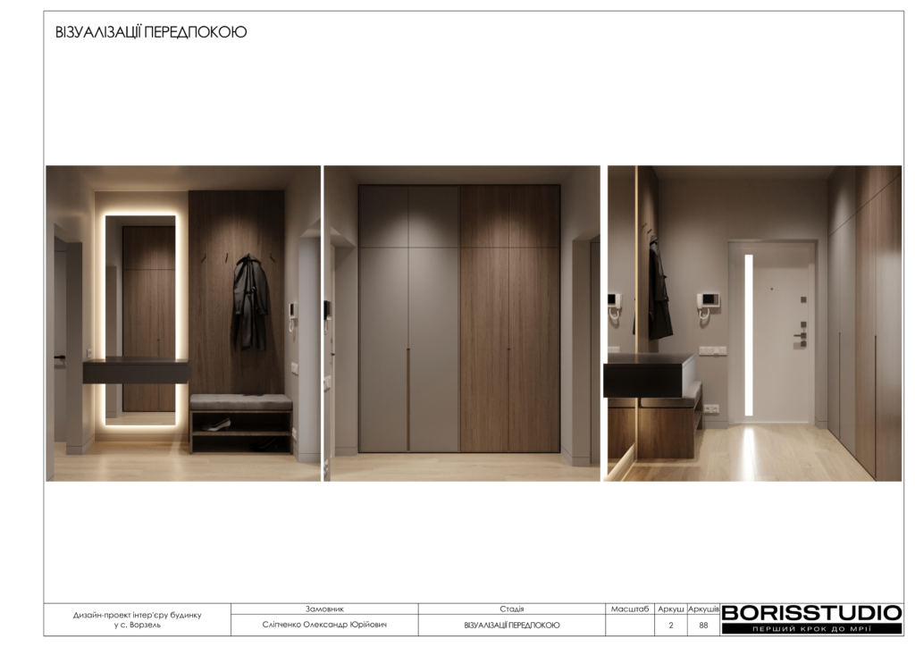 Ворзель альбом 17.08.2024 03