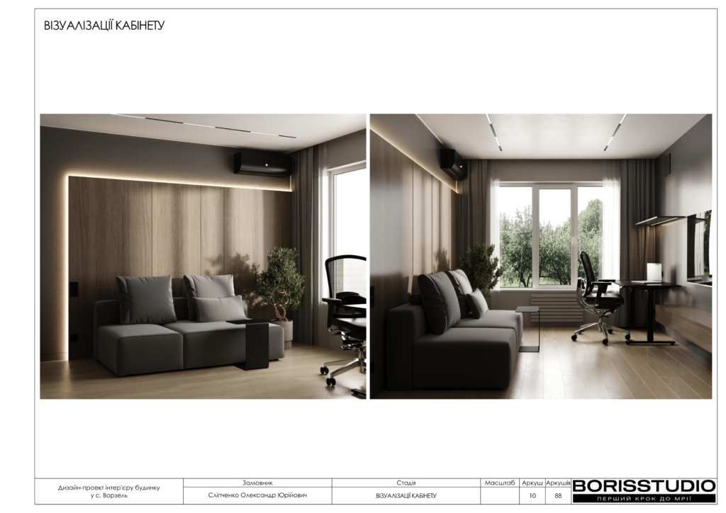 Ворзель альбом 17.08.2024 11