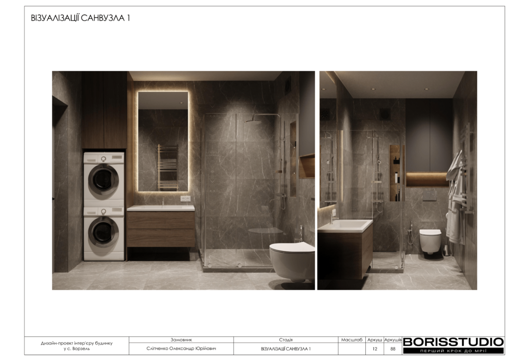 Ворзель альбом 17.08.2024 13