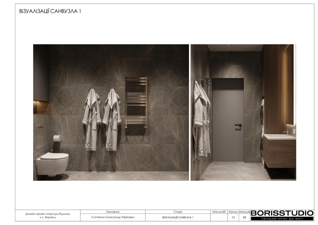 Ворзель альбом 17.08.2024 14