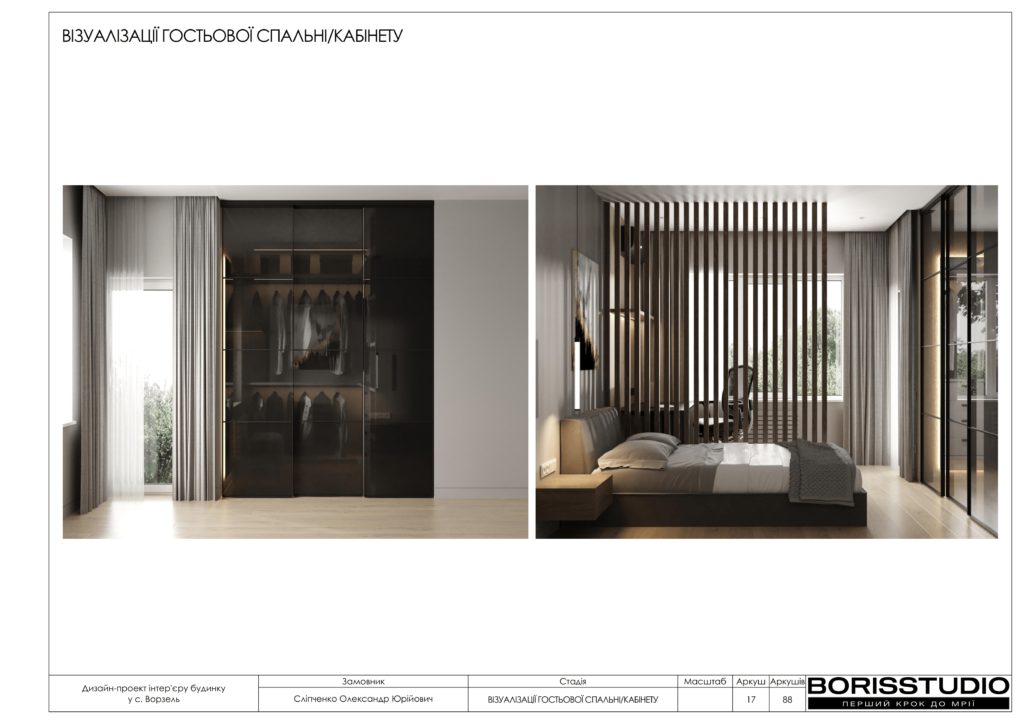 Ворзель альбом 17.08.2024 18