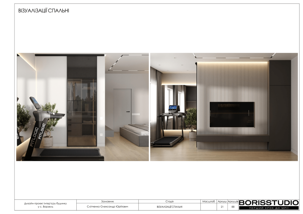 Ворзель альбом 17.08.2024 22