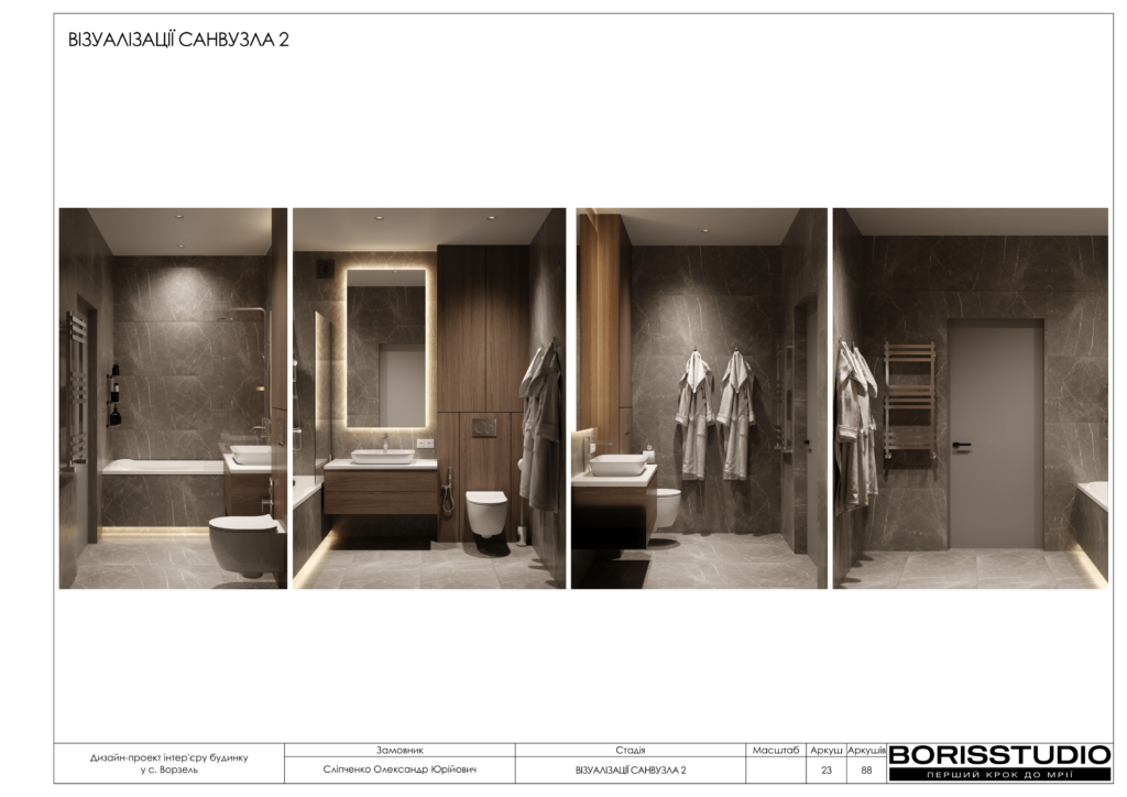 Ворзель альбом 17.08.2024 24