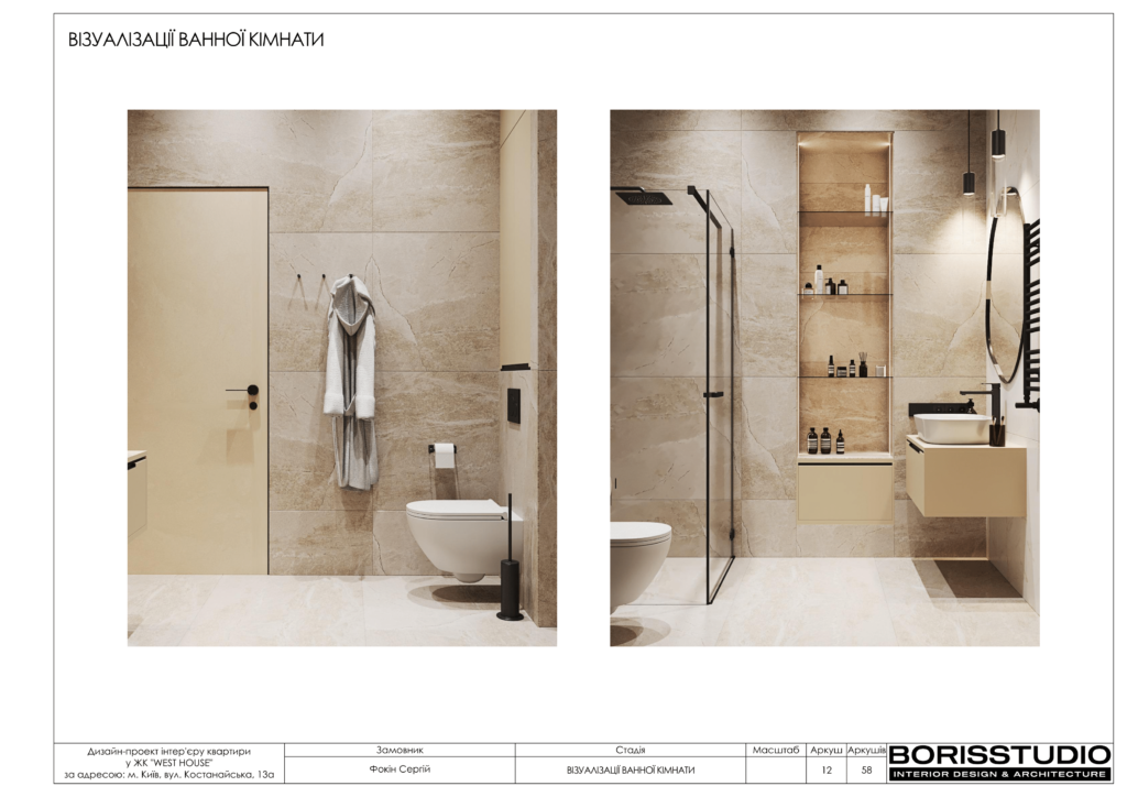 !westhouse альбом 08 01 2024 13