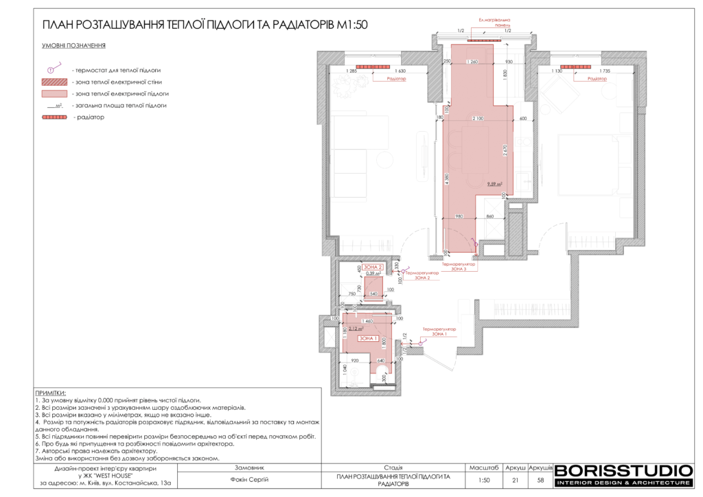 !westhouse альбом 08 01 2024 22