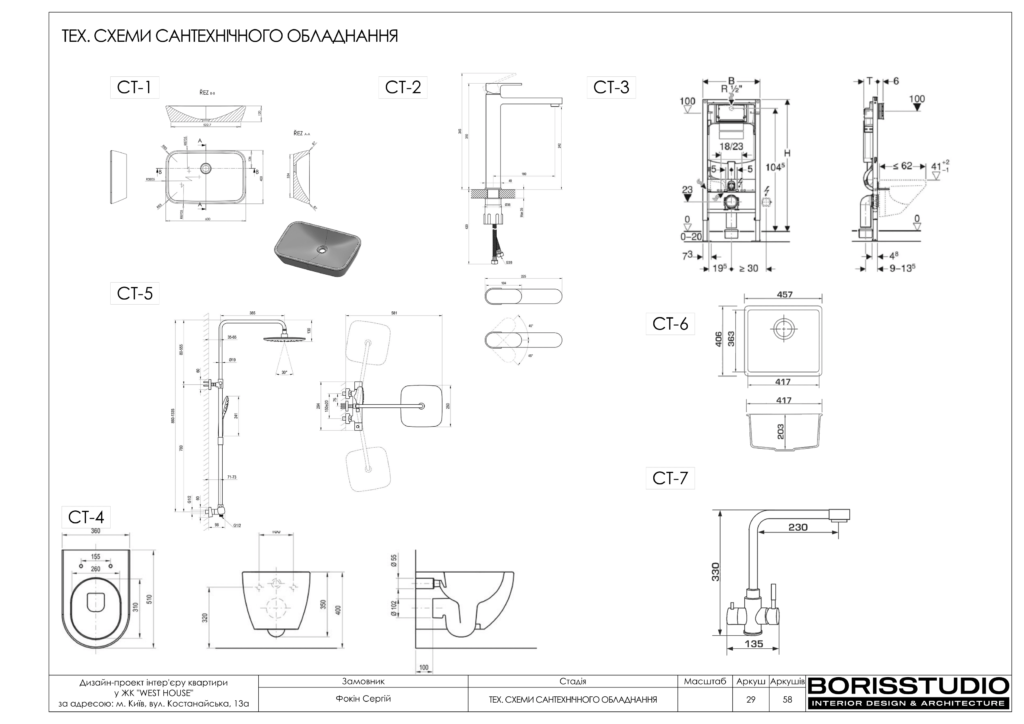 !westhouse альбом 08 01 2024 30