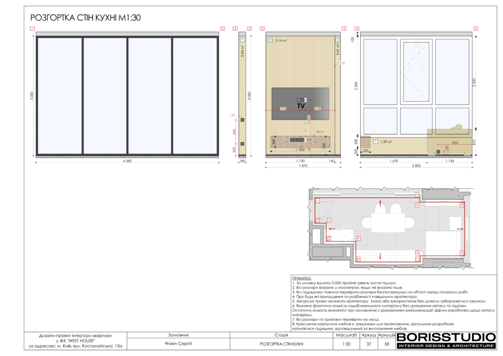 !westhouse альбом 08 01 2024 38