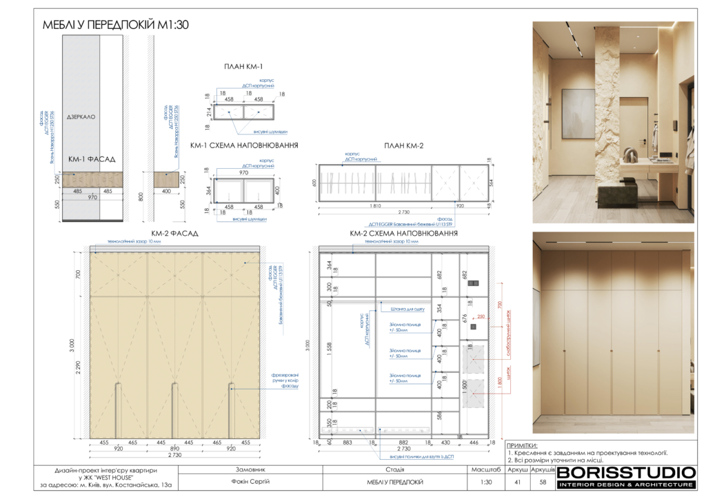 !westhouse альбом 08 01 2024 42