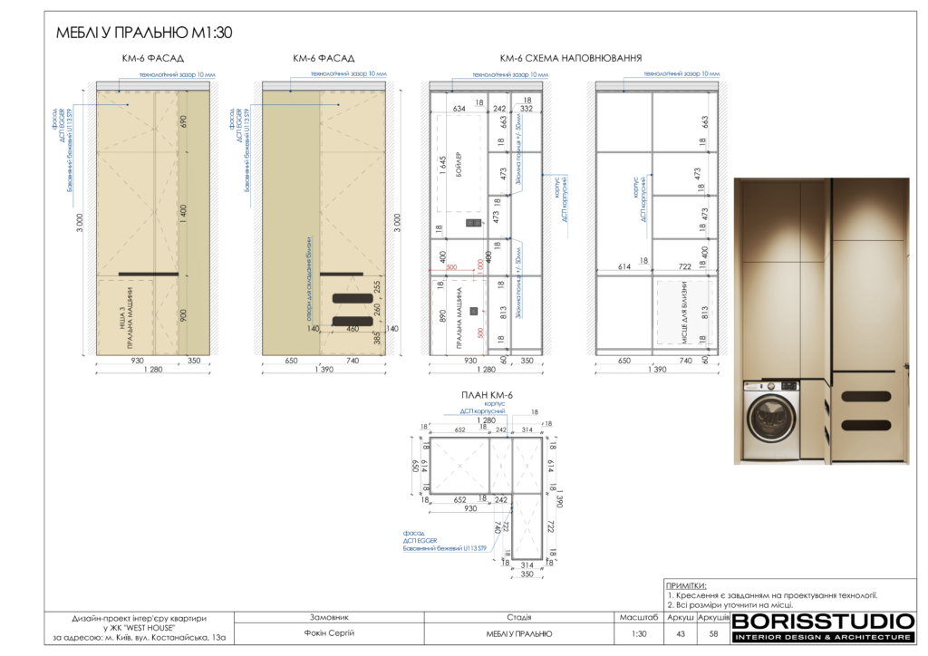 !westhouse альбом 08 01 2024 44