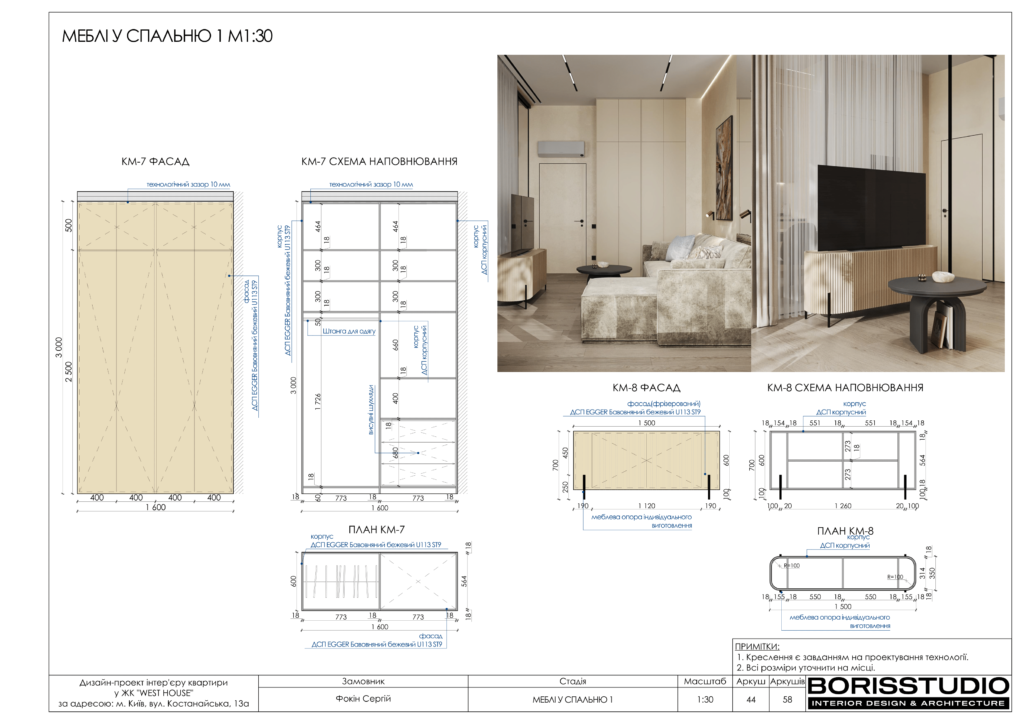 !westhouse альбом 08 01 2024 45