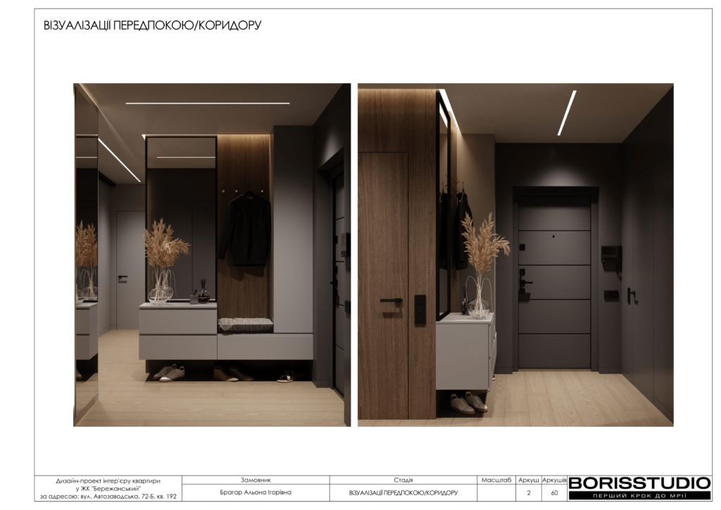 Жк бережанський альбом 16.04.2024 03