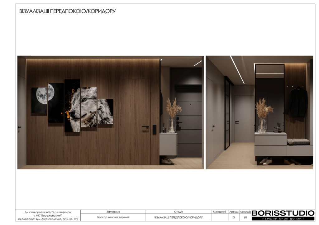 Жк бережанський альбом 16.04.2024 04