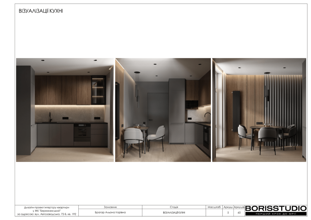 Жк бережанський альбом 16.04.2024 06