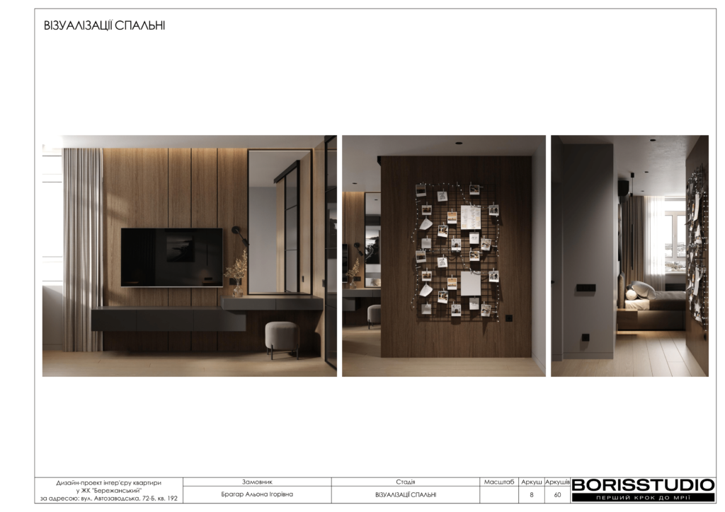 Жк бережанський альбом 16.04.2024 09