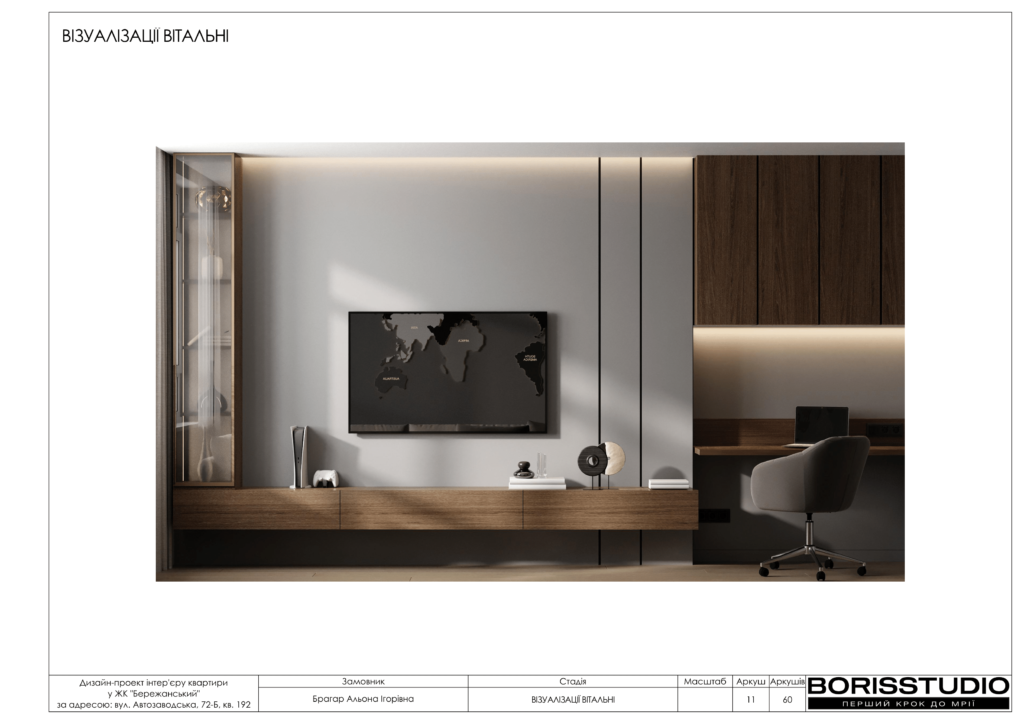 Жк бережанський альбом 16.04.2024 12