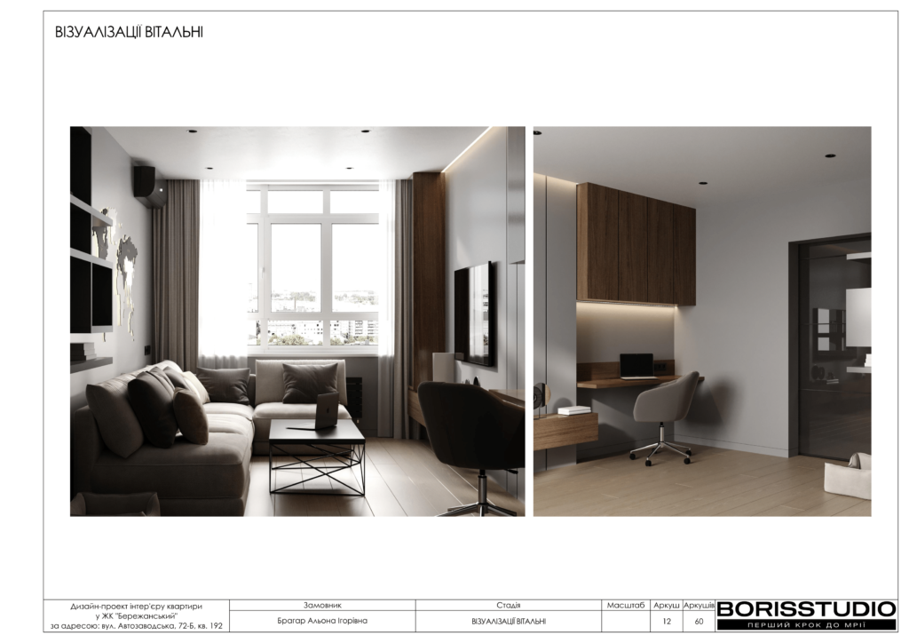 Жк бережанський альбом 16.04.2024 13