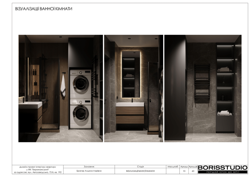 Жк бережанський альбом 16.04.2024 14