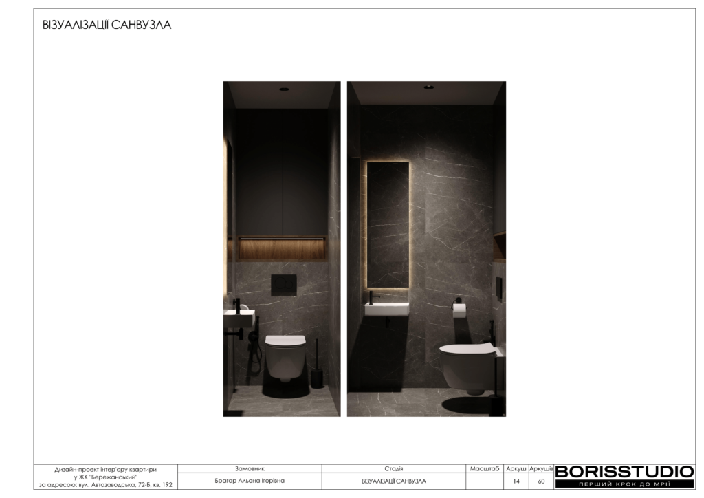 Жк бережанський альбом 16.04.2024 15