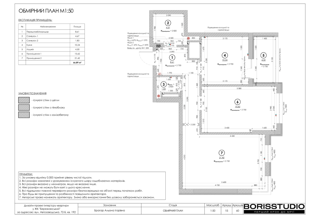 Жк бережанський альбом 16.04.2024 16