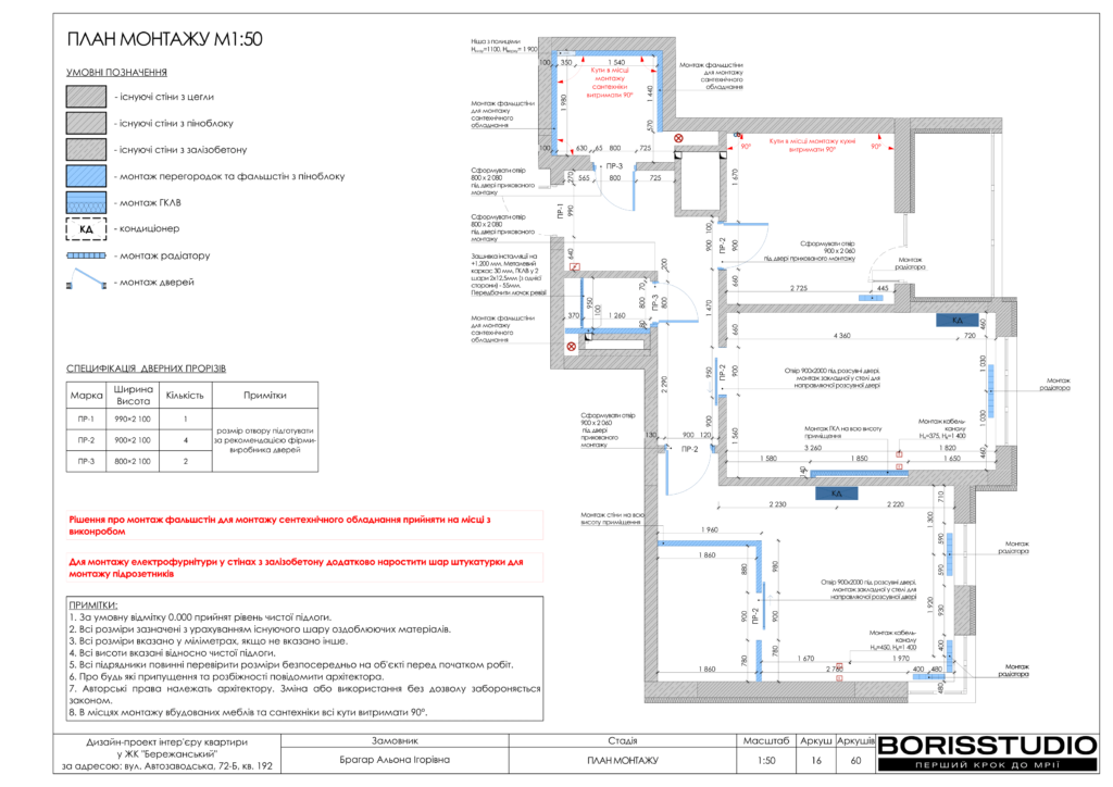 Жк бережанський альбом 16.04.2024 17