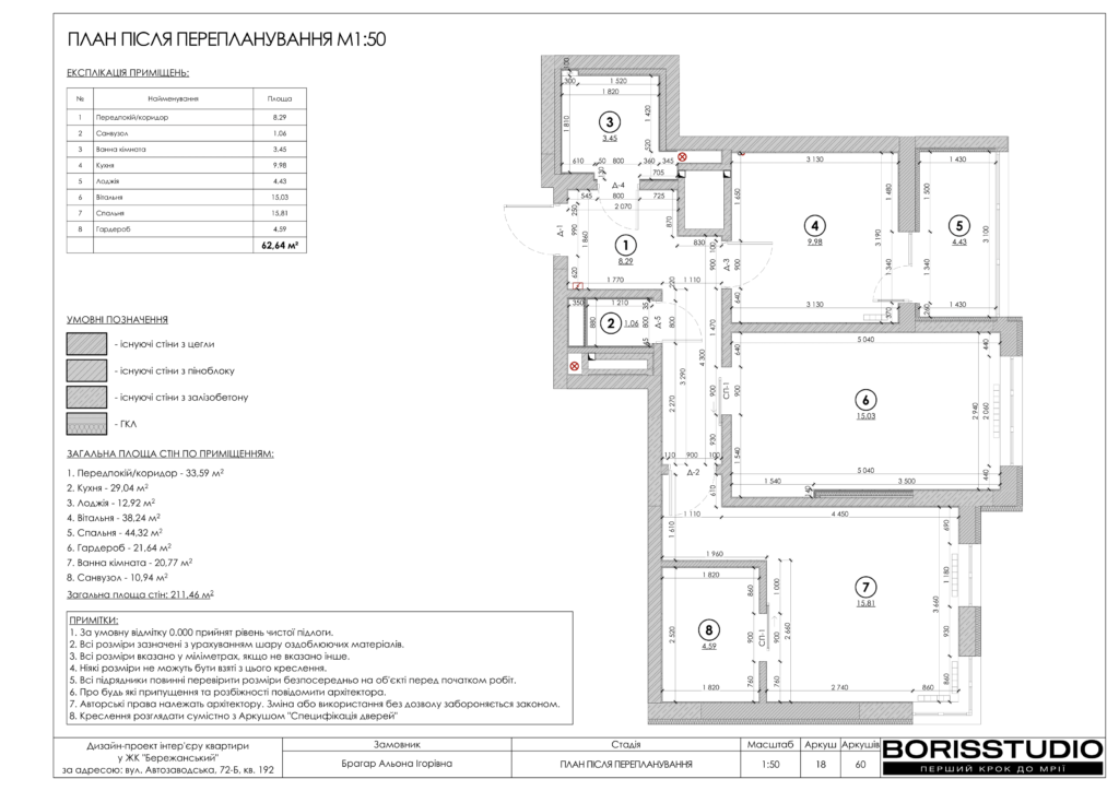 Жк бережанський альбом 16.04.2024 19