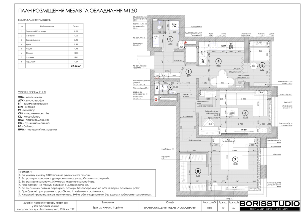 Жк бережанський альбом 16.04.2024 20