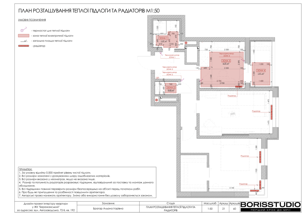 Жк бережанський альбом 16.04.2024 22