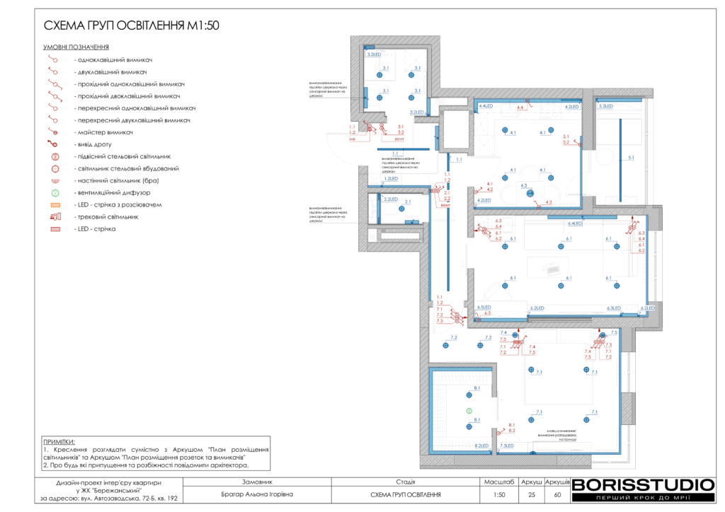 Жк бережанський альбом 16.04.2024 26
