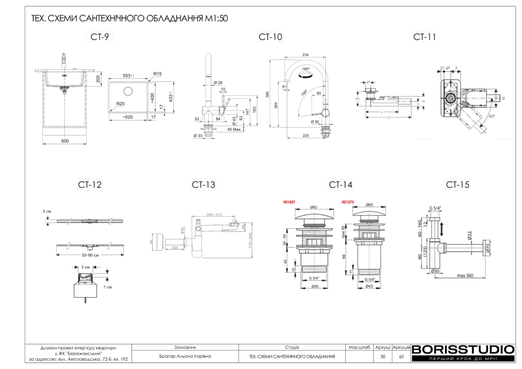 Жк бережанський альбом 16.04.2024 31