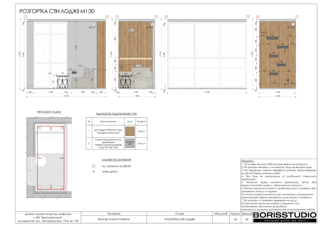 Жк бережанський альбом 16.04.2024 35