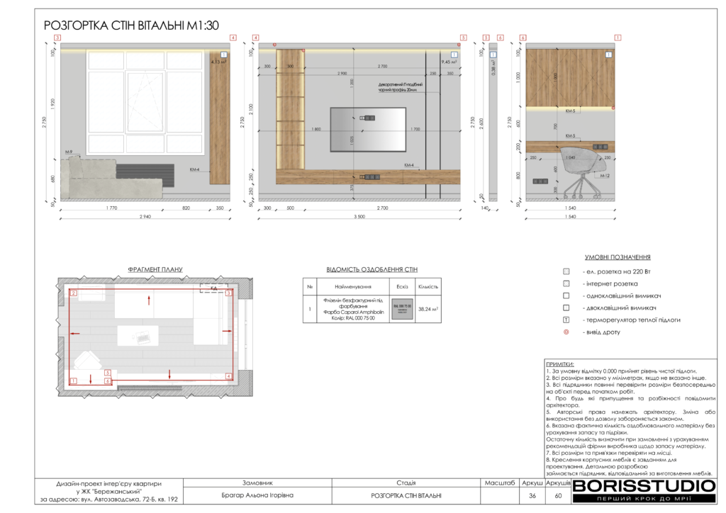 Жк бережанський альбом 16.04.2024 37