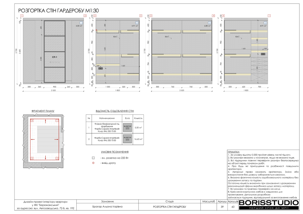 Жк бережанський альбом 16.04.2024 40