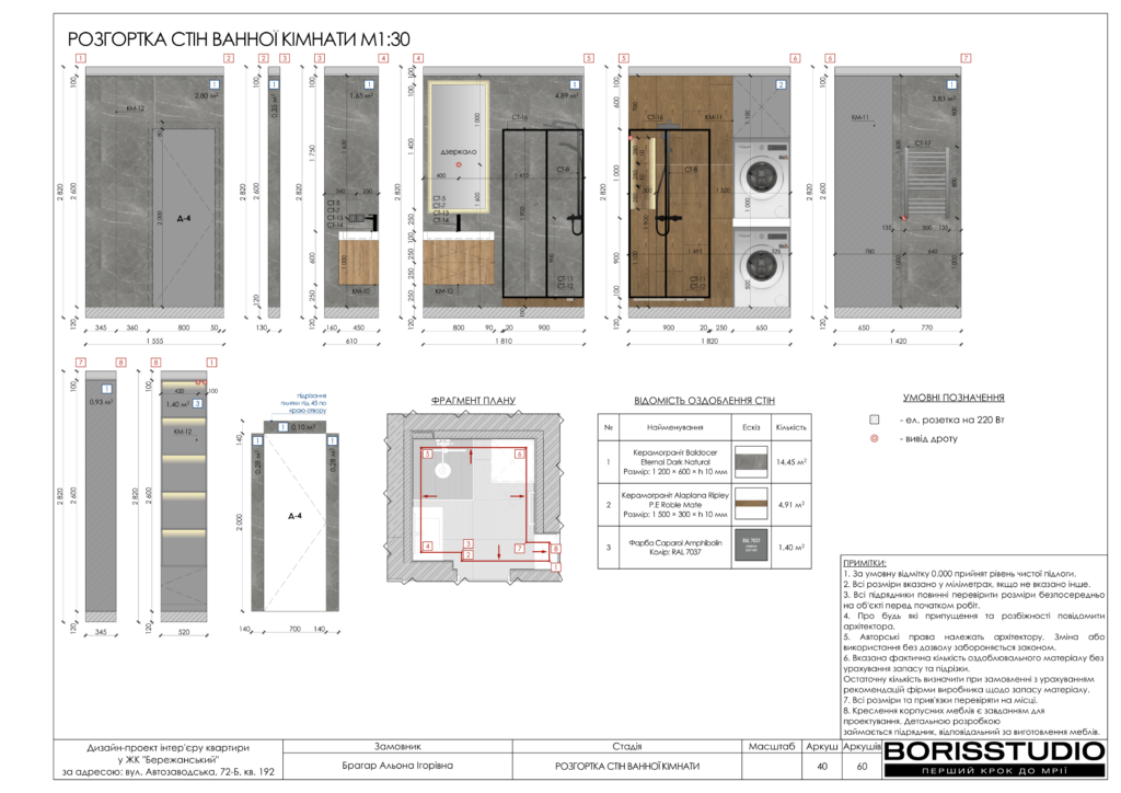 Жк бережанський альбом 16.04.2024 41