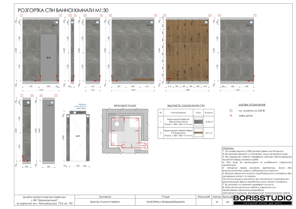 Жк бережанський альбом 16.04.2024 42