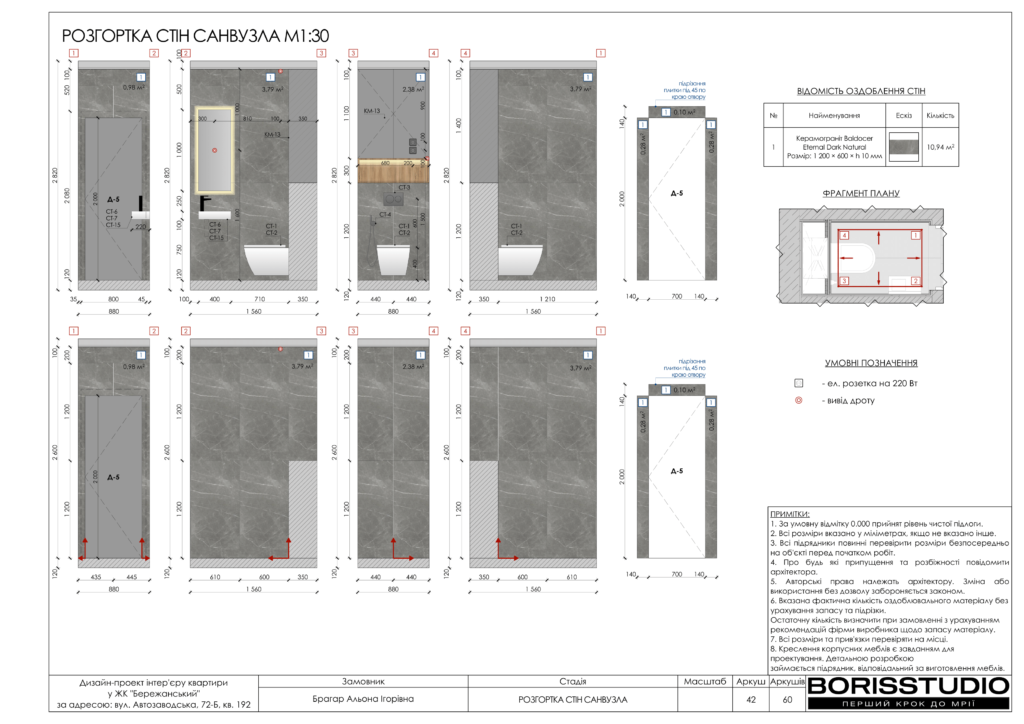 Жк бережанський альбом 16.04.2024 43