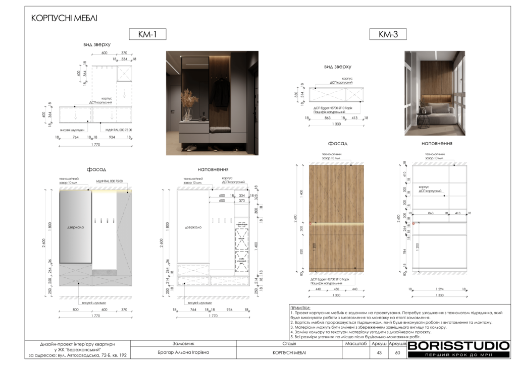 Жк бережанський альбом 16.04.2024 44