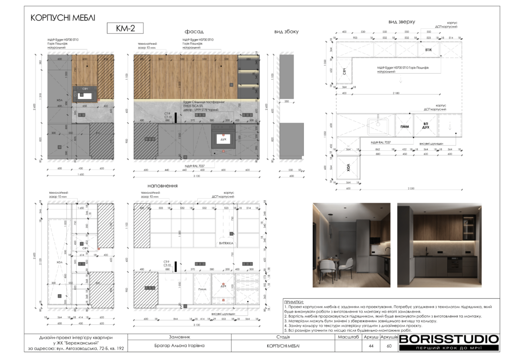 Жк бережанський альбом 16.04.2024 45