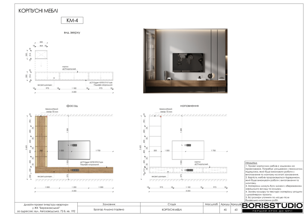 Жк бережанський альбом 16.04.2024 46