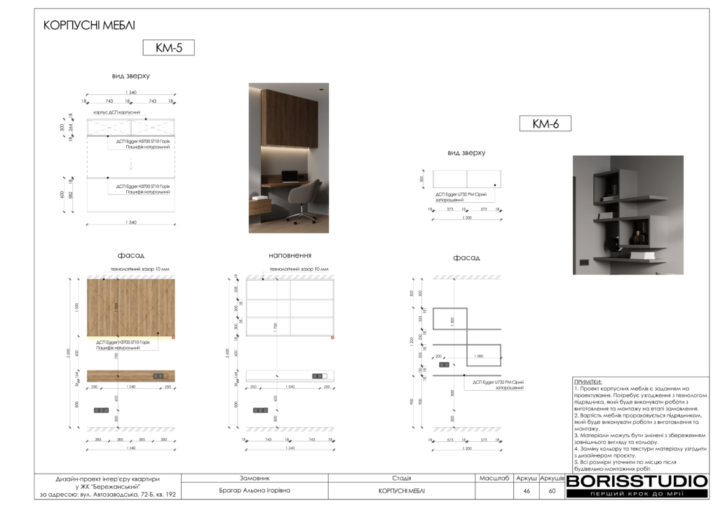 Жк бережанський альбом 16.04.2024 47