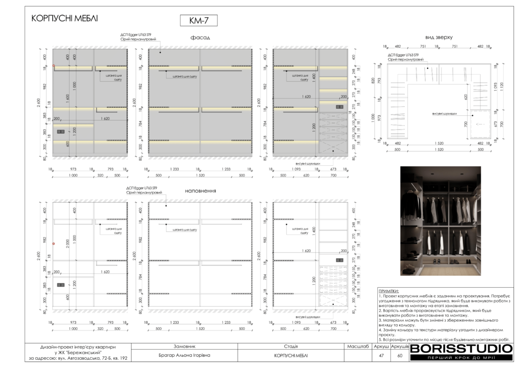 Жк бережанський альбом 16.04.2024 48
